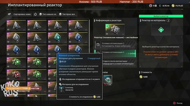 ОБНОВЛЕНИЕ ИГРЫ! Хотфикс 1.1.6 The First Descendant смотреть онлайн