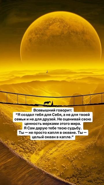 Ты не принадлежишь этому миру.🌟С детства нас учат и...ни...егодарность #осознанность #манифестацияж