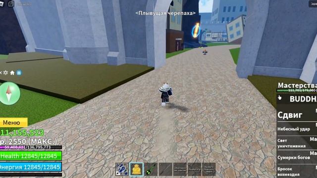 🟡Обзор на БУДДА в Блокс фрутс🟡 Buddha ShowCase BloxFruits смотреть онлайн