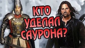 Почему Элендиль Самый Эпичный Предок Арагорна
