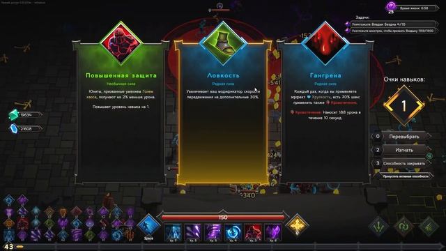 Некромант. IV (подземелья) - Soulstone Survivors #9 смотреть онлайн