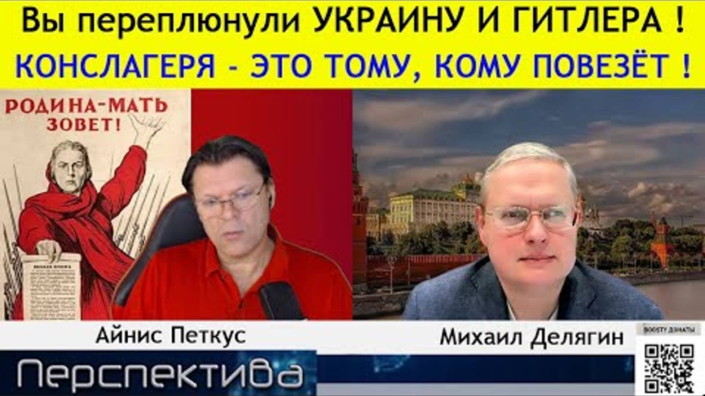 ✅ ПЕРСПЕКТИВА | М. ДЕЛЯГИН: ИДИОТЫ кто думают, что теракты заставят Россию капитулировать!