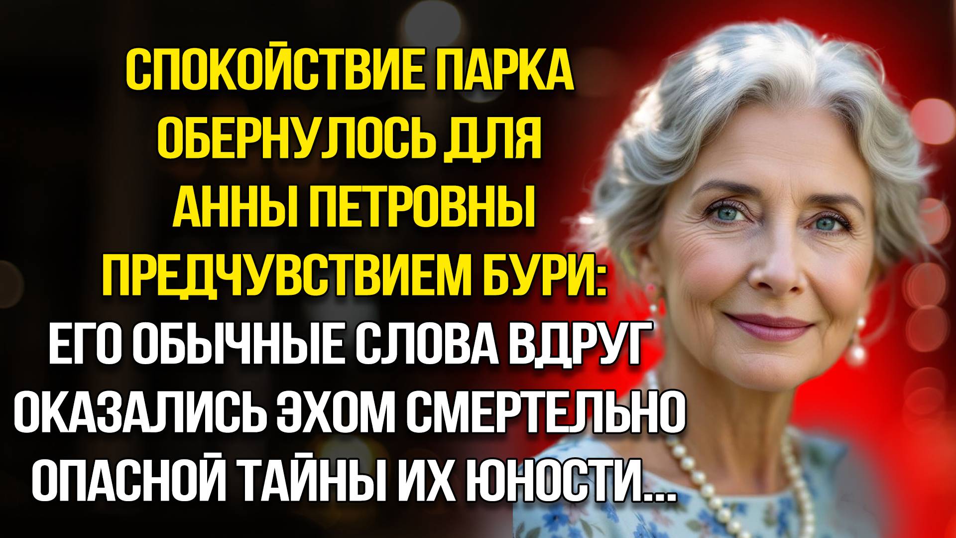 Когда прошлое стало приговором и одна встреча изменившая все.... Жизненные истории слушать