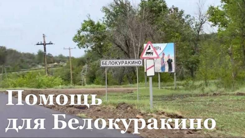 Обновление Белокуракино: новое оборудование и реконструкция инфраструктуры