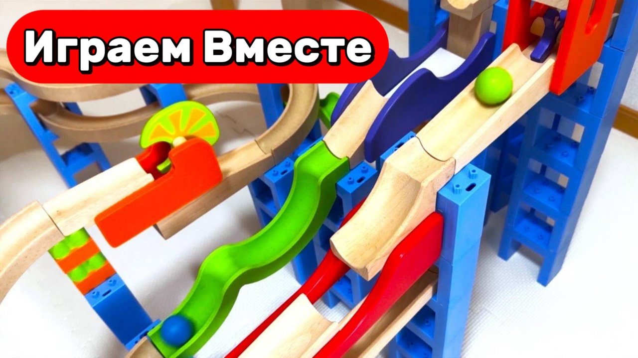 Развивающий конструктор 🟠 Волнистая горка и деревянная лестница — длинная гонка с шариками