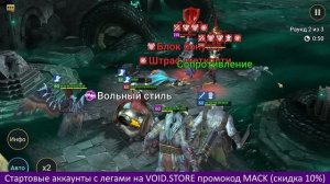КЛЕО ПОЛЕЗНА? УСКОРИЛ ВФ ОБОРОТНЕЙ. RAID SHADOW LEGENDS