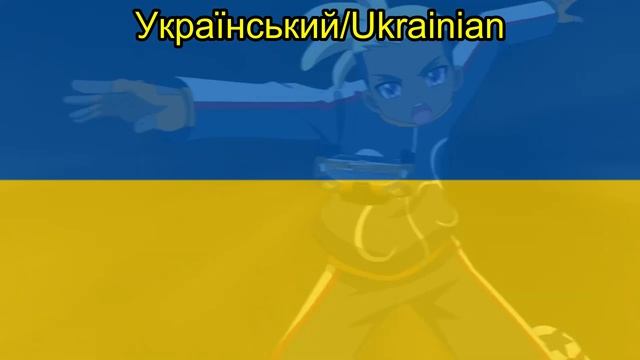 Screechers Wild! Theme Song (V1) (Український/Ukrainian) смотреть онлайн