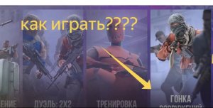 как играть в гонку вооружени