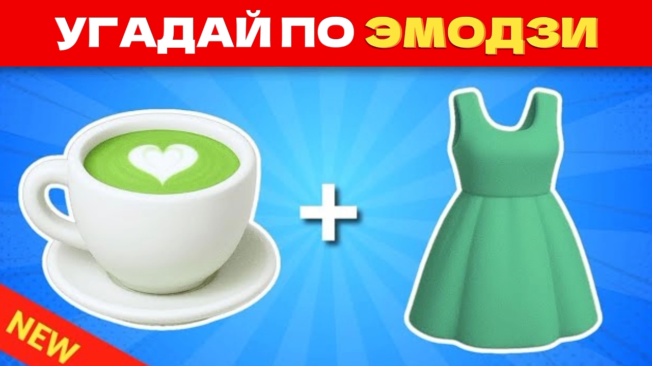 УГАДАЙ ИТАЛЬЯНСКИХ МЕМ ЖИВОТНЫХ ПО ЭМОДЗИ