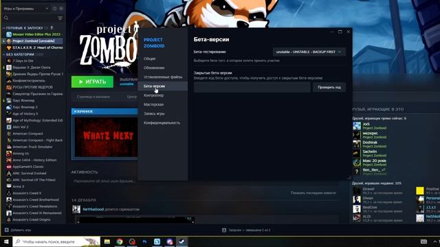 БИЛД 42 PROJECT ZOMBOID смотреть онлайн