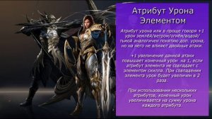 Lineage 2m Характеристики. Как прокачать персонажа