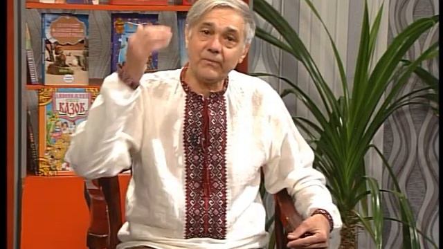 КАЗКИ ЗАПОРОЗЬКІ ВІД САНЬКА СИТА № 124 смотреть онлайн