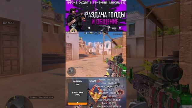 СТРИМ по STANDOFF 2 апаем УРОВЕНЬ И МАСТЕРА))) #shorts смотреть онлайн