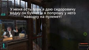 Как достать МИНИГАН В СТАЛКЕР??? Лучшая пушка от Сидоро
