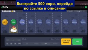 🎥 Как играть в Chicken Road? Демо и тест с НЕВЕРОЯТНЫМИ резу