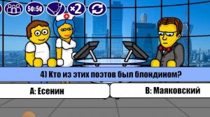 Кто хочет стать миллионером х... я, а не выпуск
