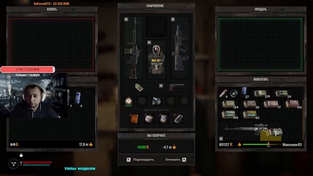 S.T.A.L.K.E.R. 2 - БЕСКОНЕЧНЫЙ ФАРМ КРЕДИТОВ ( БАГ ) смотреть онлайн