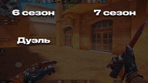 7 СЕЗОН - ХУДШИЙ СЕЗОН В STANDOFF 2?! ОБЗОР 0.28.0 СТАНДОФФ 2 / Stand