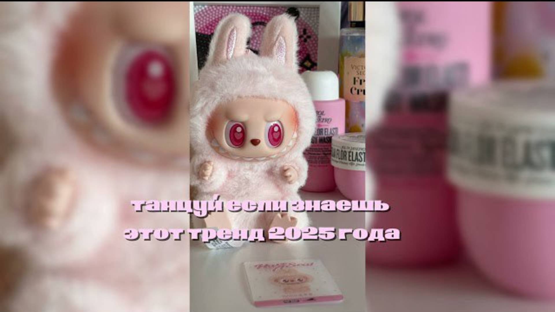 ℹ️ ☆Танцуй если знаешь этот тренд 2025 года☆