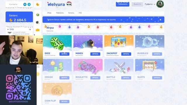 WELVURA САМЫЙ ЛУЧШИЙ СПОСОБ ПОДНЯТЬ БАЛАНС! ТАКТИКА ИГРЫ ? смотреть онлайн