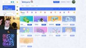 WELVURA САМЫЙ ЛУЧШИЙ СПОСОБ ПОДНЯТЬ БАЛАНС! ТАКТИКА ИГРЫ ?