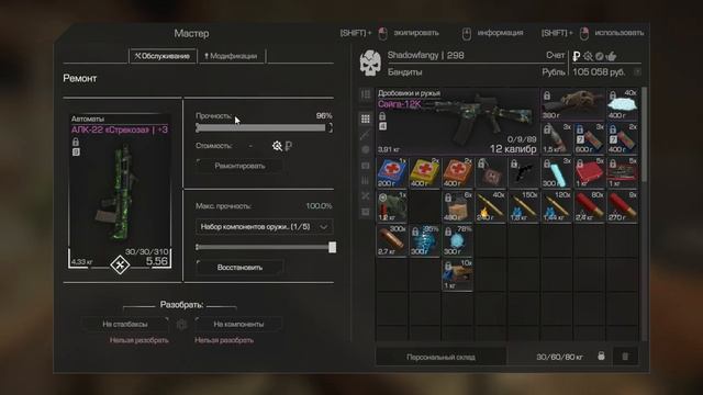 Заточка Стрекозы на +6 тир // STALCRAFT смотреть онлайн