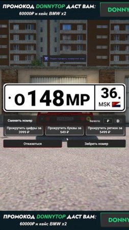 ВЫБИЛ БЛАТНЫЕ НОМЕРА в ГТА 5 #shorts #gta5