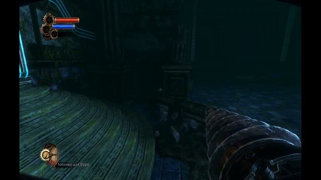 BioShock 2 Remastered русификатор