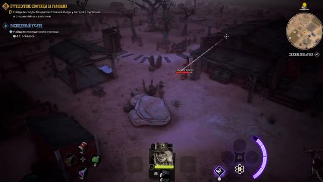 Weird West Definitive Edition PS5 Прохождение #1 смотреть онлайн