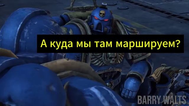 КТО УБИЛ УЛЬТРАМАРИНА? | ВАРХАММЕР 40 К ПАРОДИЯ РУССКАЯ смотреть онлайн