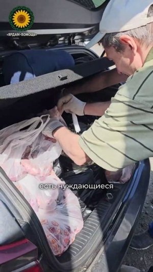 помощь
