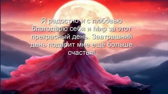 22 июня: Клубничное Полнолуние. Аффирмации успеха