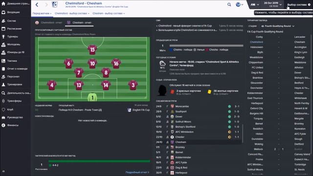 Football Manager 2016. Почти как Маур#60(Статус фаворита) смотреть онлайн