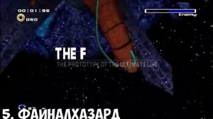 Топ 10 Сильнейших Злодеев Соника