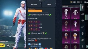 Как получить бесплатно любой скин пабг мобайл