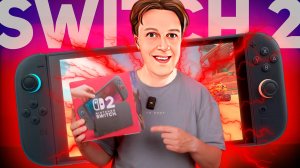 NINTENDO SWITCH 2: ЛУЧШАЯ ПОРТАТИВНАЯ КОНСОЛЬ НА БЛИЖАЙШИЕ 8 ЛЕТ