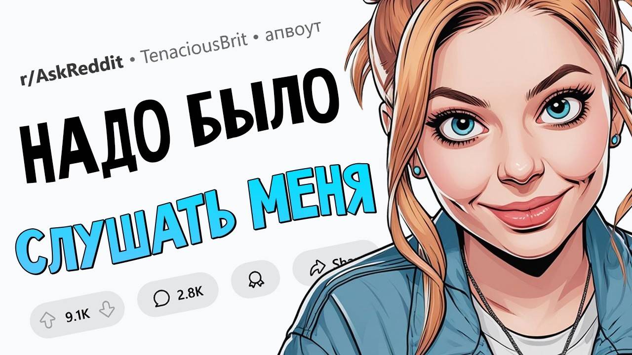 Ситуации в духе  А Я ЖЕ ГОВОРИЛ!  #3(апвоут)