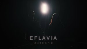 Eflavia - Встреча (clip)