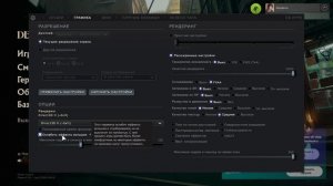 лучшие настройки для комфортной игры  Deadlock