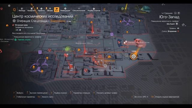 The Division 2  Облава - 16 Неделя Сезона | Оттенки красного | Ф? смотреть онлайн