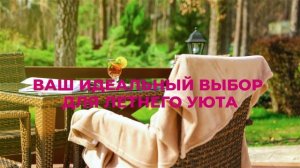 Качели и садовая мебель в магазине "Авангард" г.Ярославль, пр.Авиаторов, 159. Скидка пенсионерам 7%