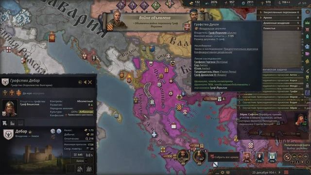 ИЗ ВАРЯГ В ГРЕКИ 2 - Первые Императоры. Crusader kings 3 - Roads to Po смотреть онлайн