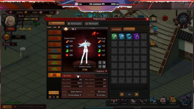 ◙ SHINI GAME (SHIN-RA) ◙ Uryu Ishida ◙ Новый перс ◙ Тестим ◙ Дон на ? смотреть онлайн