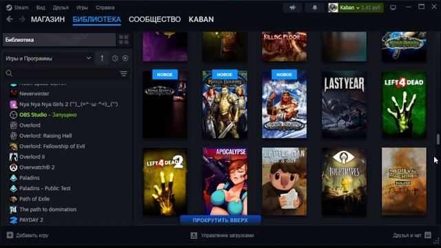 Моя библиотека Steam игр смотреть онлайн