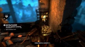 Испытание По ком звонит колокол Rise of the Tomb Raider