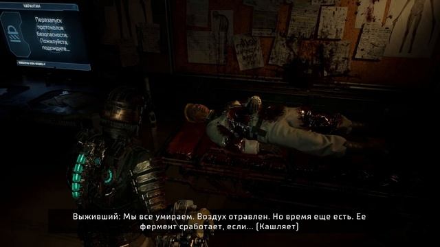 ИСТОРИЯ ОДНОГО ИНФАРКТА | Сюжет Dead Space Remake смотреть онлайн