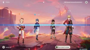 ЛЕГЕНДЫ НАТЛАНА (все достижения Дуэлянт 1) Genshin Impact