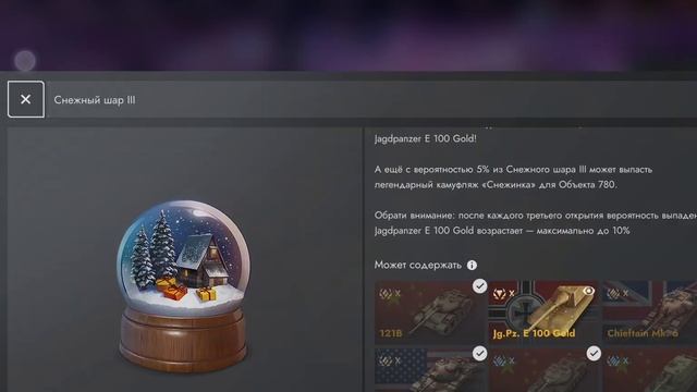 Золотая Яга любой ценой.... в игре Tanks blitz смотреть онлайн