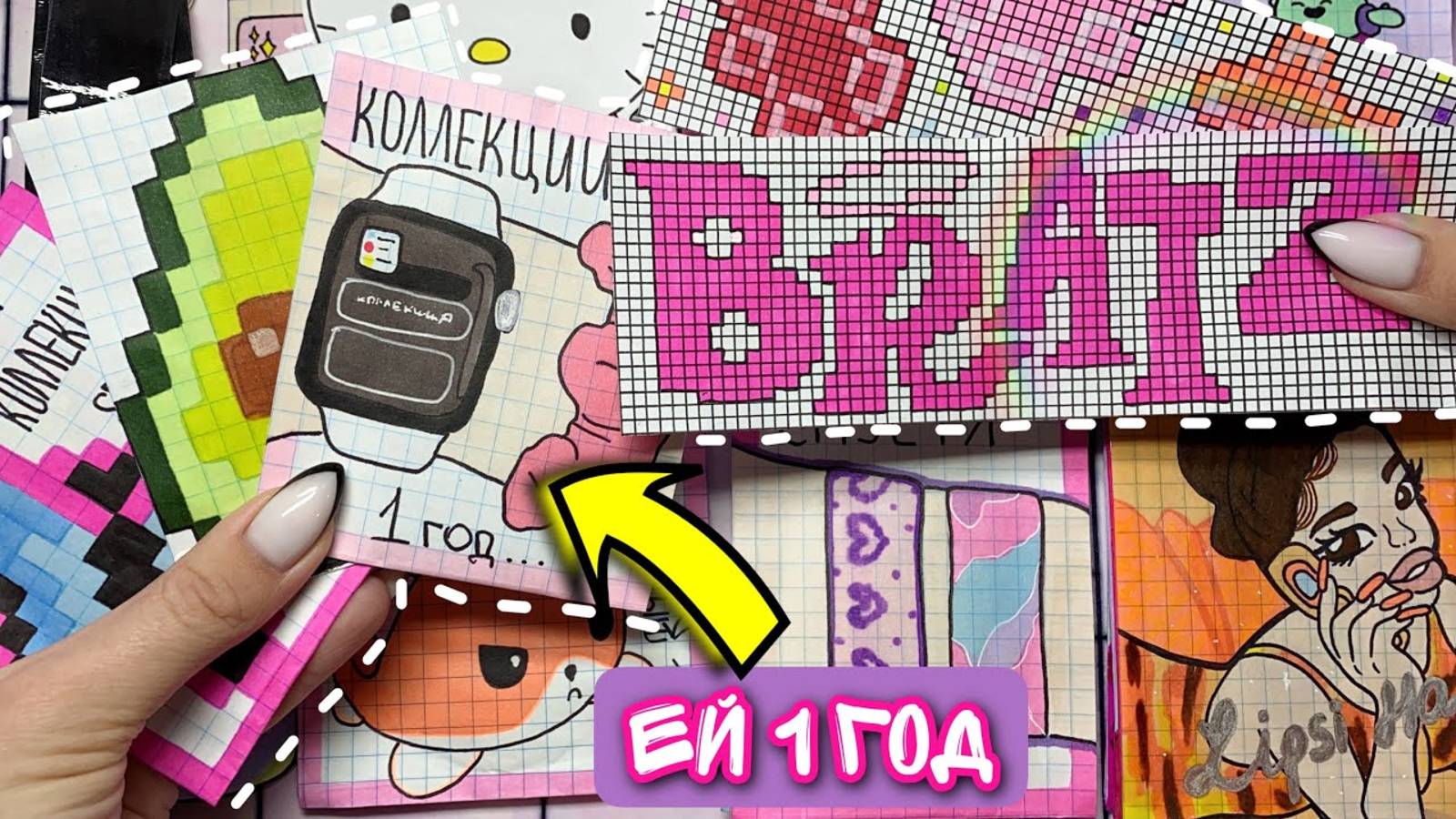 Нашла спустя год коллекцию🤭Бумажные сюрпризы🌸 распаковка🌸 МИР БУМАЖЕК