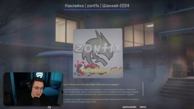 ОНИ УНИЧТОЖИЛИ МОЙ ПИКЕМ | Team Spirit выиграли Shanghai Major 2024 CS